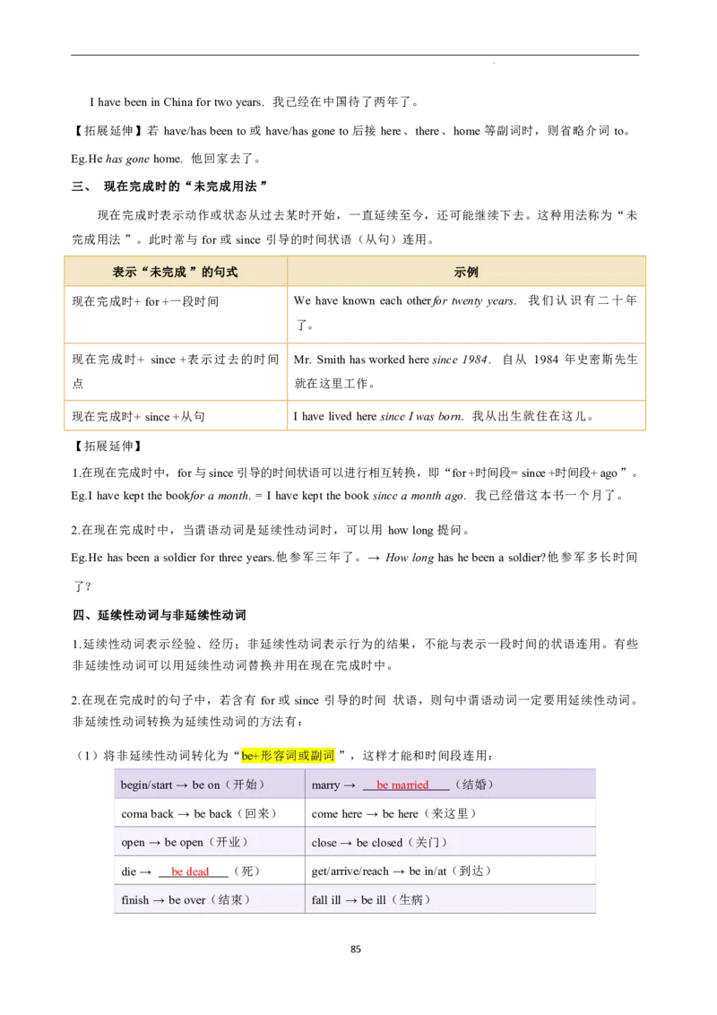 2026年寒假八下讲义(教师版U1--U4）docx_最新人教版英语八年级下册_2026春新人教版八下（更新中）_25寒假讲义（一共4个单元）
