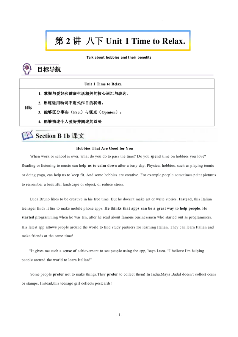 2026年寒假八下讲义(教师版U1--U4）docx_最新人教版英语八年级下册_2026春新人教版八下（更新中）_25寒假讲义（一共4个单元）