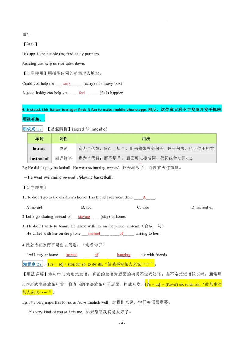 2026年寒假八下讲义(教师版U1--U4）docx_最新人教版英语八年级下册_2026春新人教版八下（更新中）_25寒假讲义（一共4个单元）