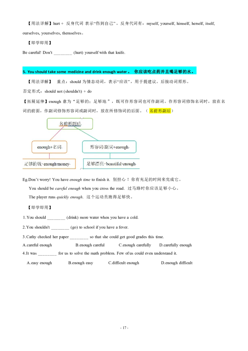 2026年寒假八下讲义(教师版U1--U4）docx_最新人教版英语八年级下册_2026春新人教版八下（更新中）_25寒假讲义（一共4个单元）