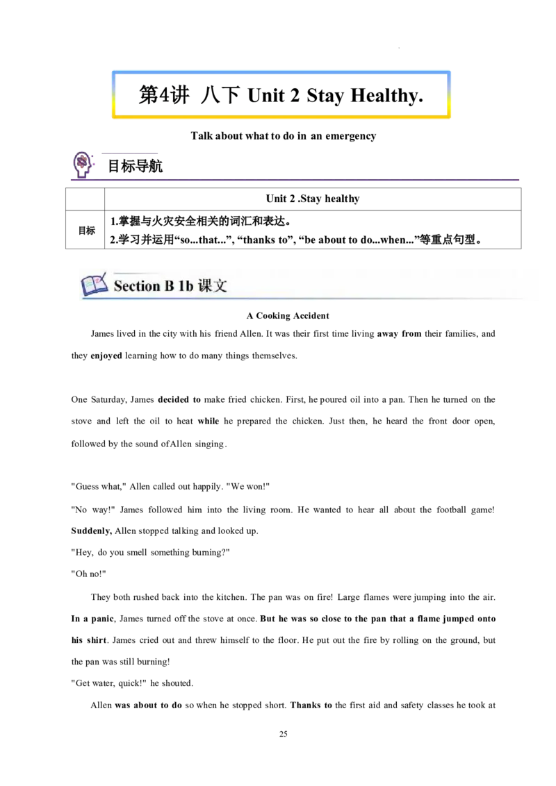 2026年寒假八下讲义(教师版U1--U4）docx_最新人教版英语八年级下册_2026春新人教版八下（更新中）_25寒假讲义（一共4个单元）