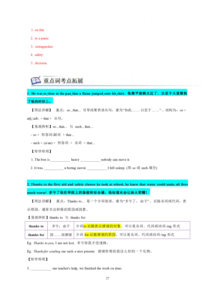 2026年寒假八下讲义(教师版U1--U4）docx_最新人教版英语八年级下册_2026春新人教版八下（更新中）_25寒假讲义（一共4个单元）