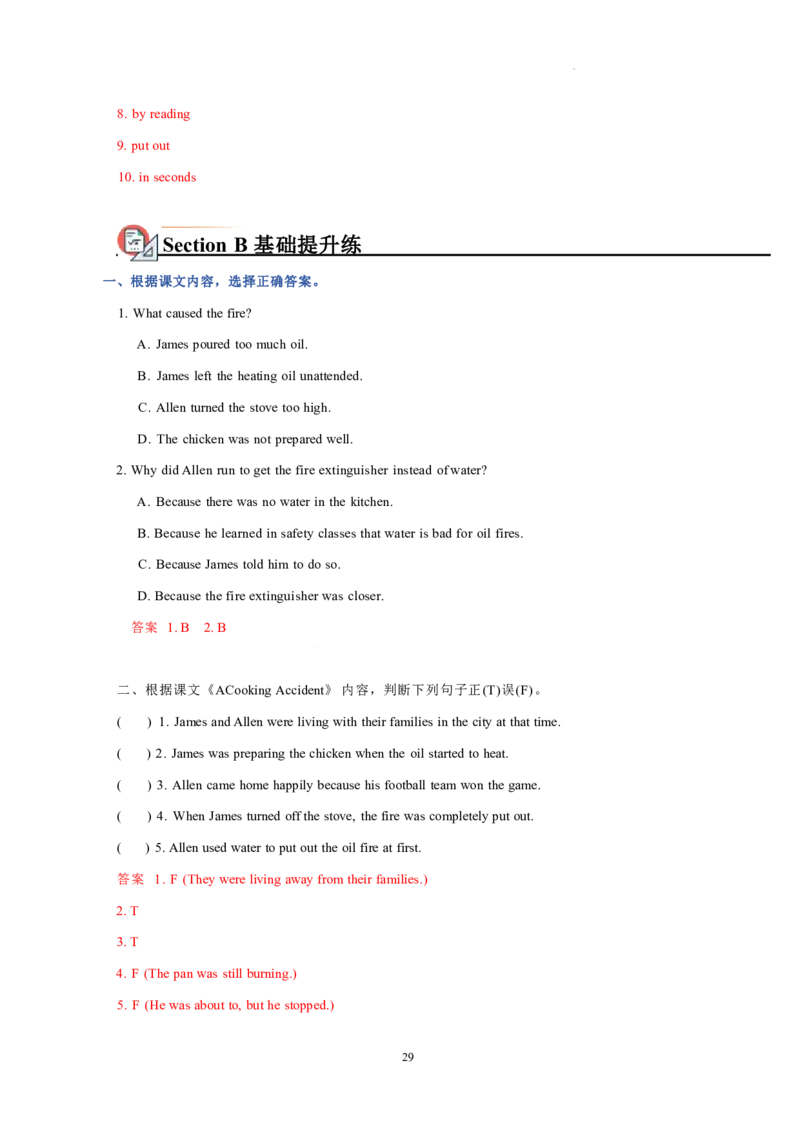 2026年寒假八下讲义(教师版U1--U4）docx_最新人教版英语八年级下册_2026春新人教版八下（更新中）_25寒假讲义（一共4个单元）