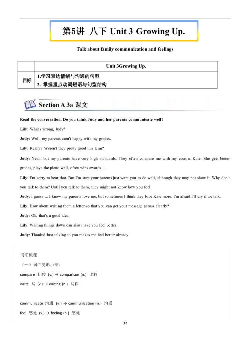 2026年寒假八下讲义(教师版U1--U4）docx_最新人教版英语八年级下册_2026春新人教版八下（更新中）_25寒假讲义（一共4个单元）