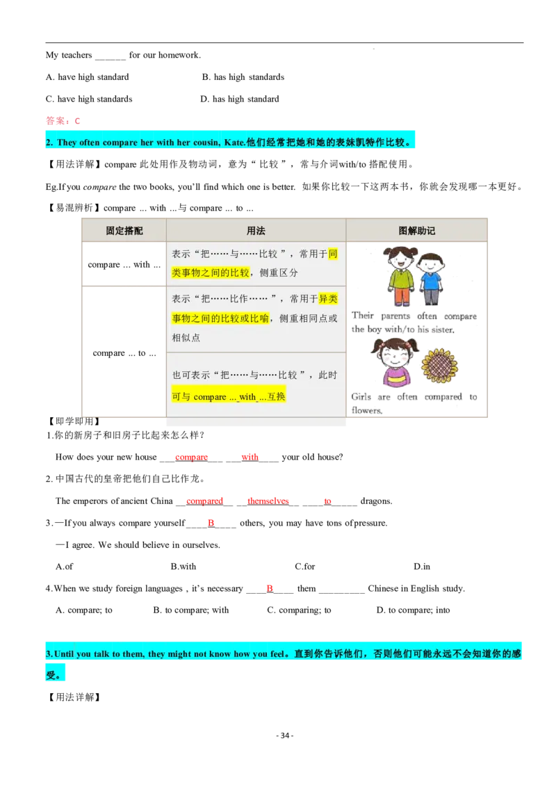 2026年寒假八下讲义(教师版U1--U4）docx_最新人教版英语八年级下册_2026春新人教版八下（更新中）_25寒假讲义（一共4个单元）