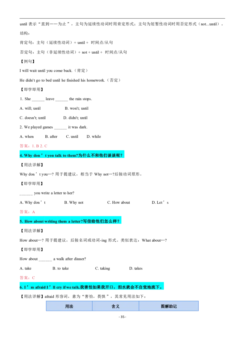 2026年寒假八下讲义(教师版U1--U4）docx_最新人教版英语八年级下册_2026春新人教版八下（更新中）_25寒假讲义（一共4个单元）