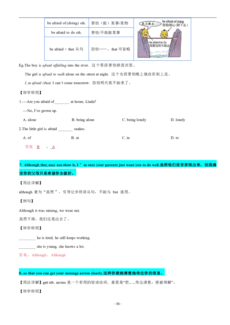 2026年寒假八下讲义(教师版U1--U4）docx_最新人教版英语八年级下册_2026春新人教版八下（更新中）_25寒假讲义（一共4个单元）