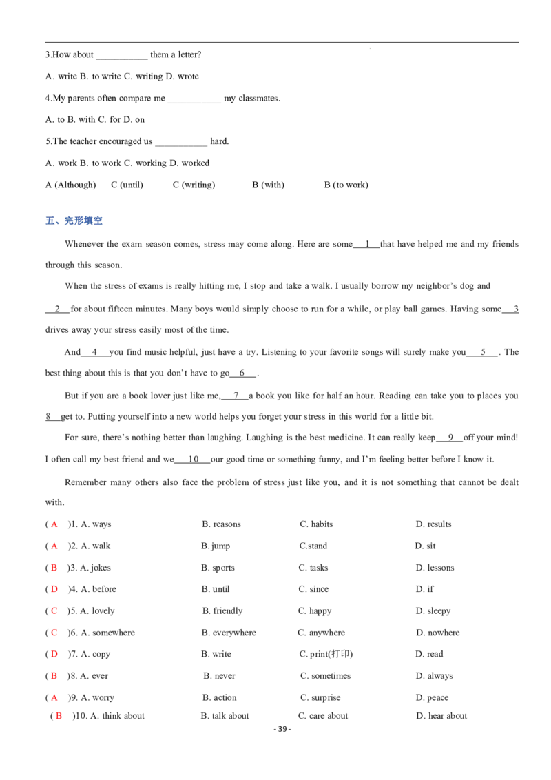 2026年寒假八下讲义(教师版U1--U4）docx_最新人教版英语八年级下册_2026春新人教版八下（更新中）_25寒假讲义（一共4个单元）