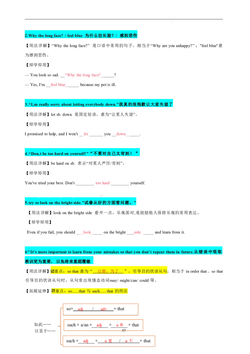 2026年寒假八下讲义(教师版U1--U4）docx_最新人教版英语八年级下册_2026春新人教版八下（更新中）_25寒假讲义（一共4个单元）
