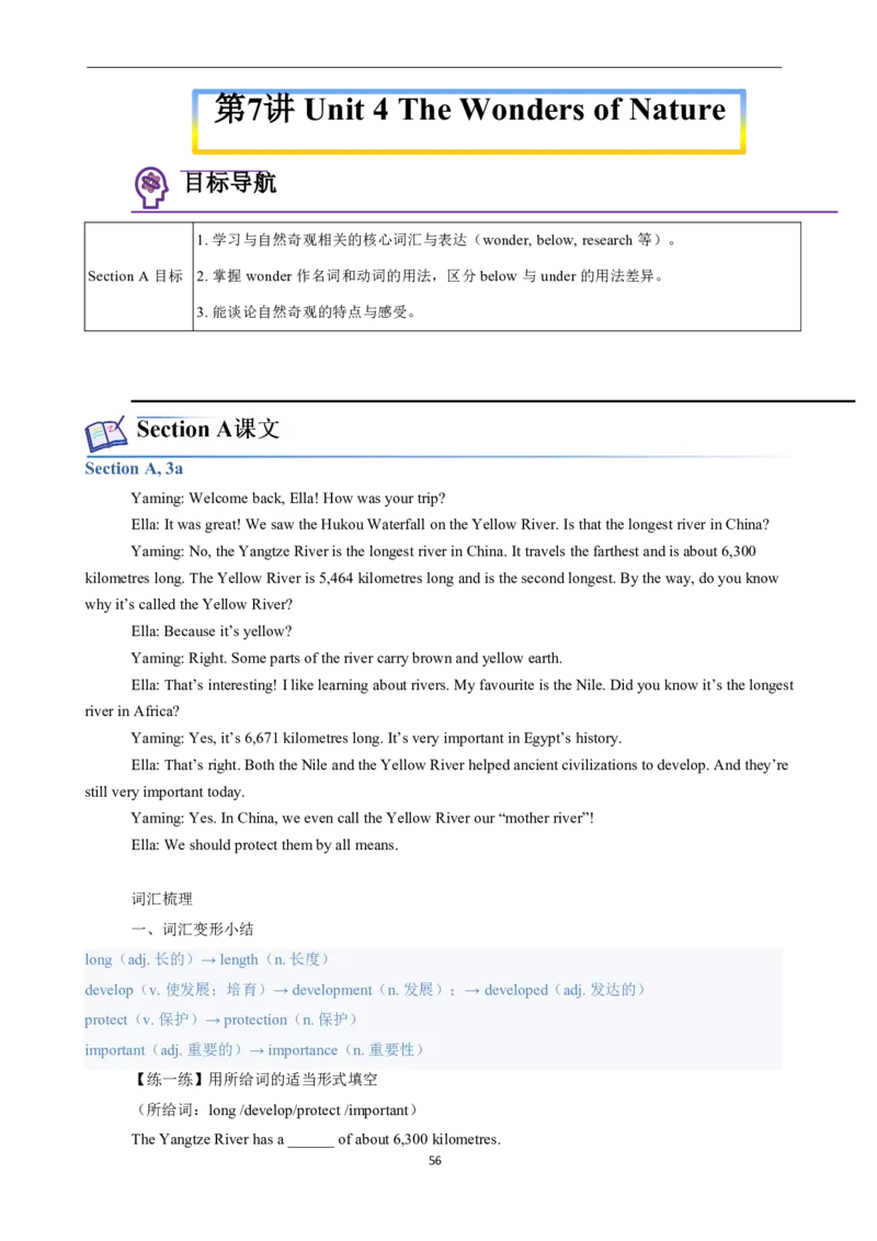 2026年寒假八下讲义(教师版U1--U4）docx_最新人教版英语八年级下册_2026春新人教版八下（更新中）_25寒假讲义（一共4个单元）