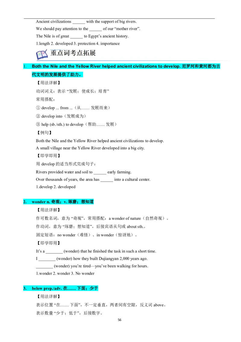 2026年寒假八下讲义(教师版U1--U4）docx_最新人教版英语八年级下册_2026春新人教版八下（更新中）_25寒假讲义（一共4个单元）