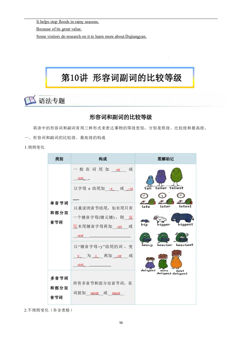 2026年寒假八下讲义(教师版U1--U4）docx_最新人教版英语八年级下册_2026春新人教版八下（更新中）_25寒假讲义（一共4个单元）