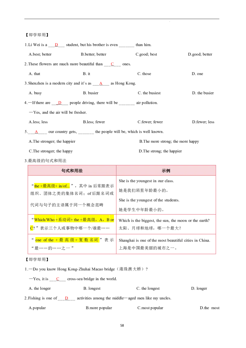 2026年寒假八下讲义(教师版U1--U4）docx_最新人教版英语八年级下册_2026春新人教版八下（更新中）_25寒假讲义（一共4个单元）