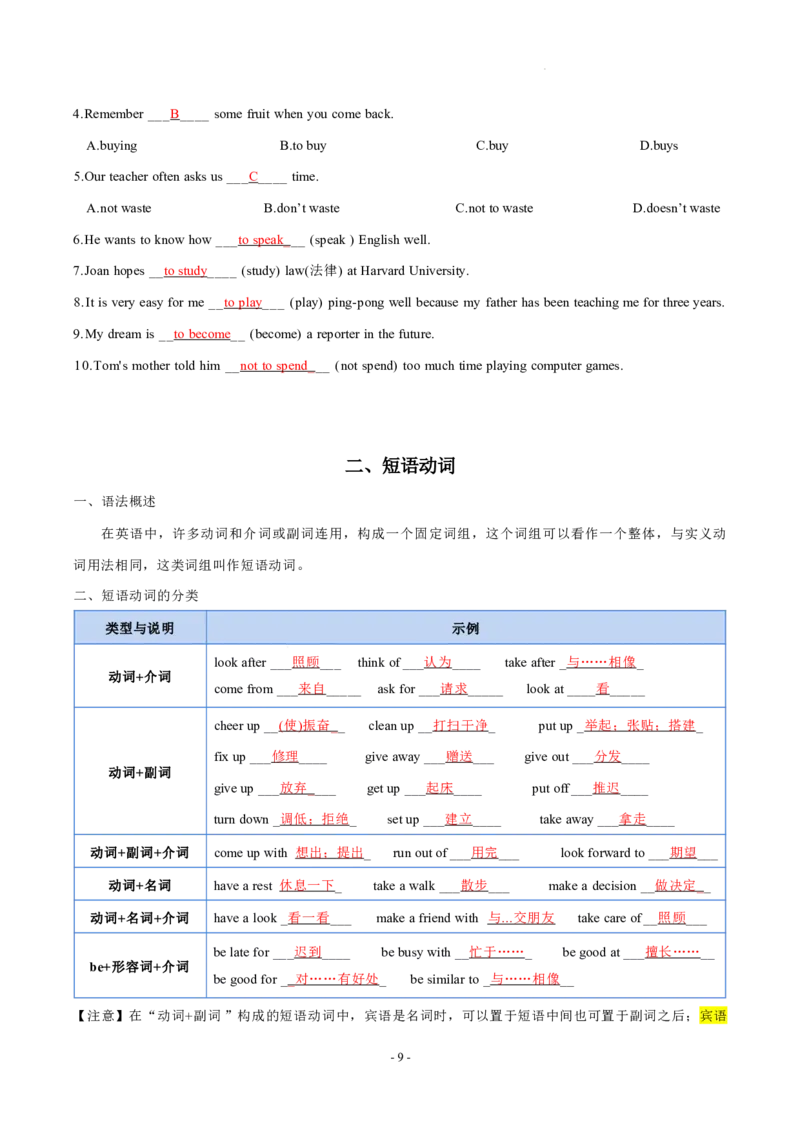 2026年寒假八下讲义(教师版U1--U4）docx_最新人教版英语八年级下册_2026春新人教版八下（更新中）_25寒假讲义（一共4个单元）