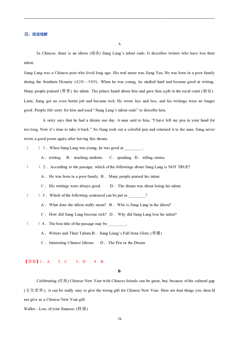 2026年寒假八下讲义(教师版U1--U4）docx_最新人教版英语八年级下册_2026春新人教版八下（更新中）_25寒假讲义（一共4个单元）