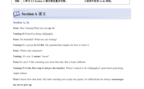 2026年寒假八下讲义(教师版U1--U4）docx_最新人教版英语八年级下册_2026春新人教版八下（更新中）_25寒假讲义（一共4个单元）