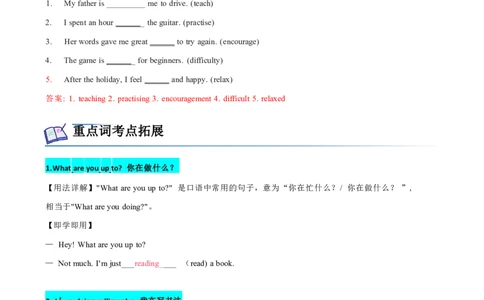 2026年寒假八下讲义(教师版U1--U4）docx_最新人教版英语八年级下册_2026春新人教版八下（更新中）_25寒假讲义（一共4个单元）