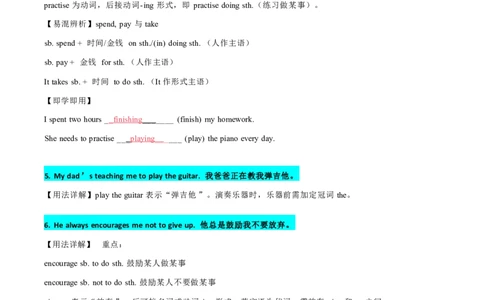 2026年寒假八下讲义(教师版U1--U4）docx_最新人教版英语八年级下册_2026春新人教版八下（更新中）_25寒假讲义（一共4个单元）