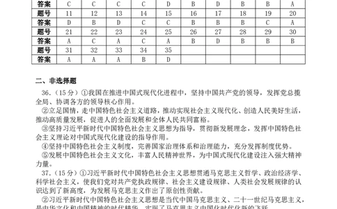 政治答案_2025年12月高一试卷_251222河南省实验中学2025-2026学年高一上学期期中考试（全）_河南省实验中学2025-2026学年高一上学期期中考试政治试题含答案