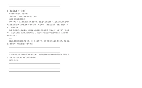 道德与法治（基础卷02）（考试版A3）_26新三年级道法下册（统编版）_版本二_期中+期末-K151_期末试卷