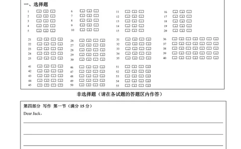 月考二英语考试答题卡A4_2026年01月高一试卷_260109河南省实验中学2025-2026学年高一上学期第二次月考（全）