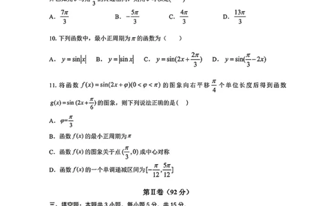 数学-辽宁沈阳二中2025-2026学年高一下学期4月月考_2026年04月高一试卷_260417辽宁沈阳二中2025-2026学年高一下学期4月月考