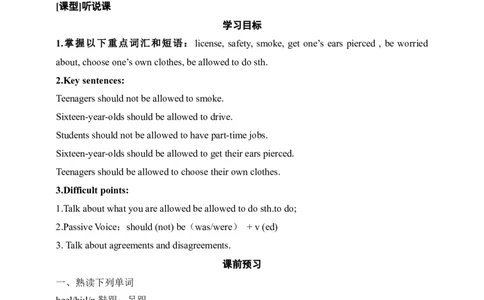 SectionA1a-2d课前预习及参考答案_最新人教版英语九年级全册_新更新初中英语9全_04课件（多套）_课件（第1套）+教案+课前课后练习_255