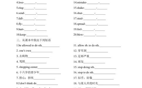 SectionA1a-2d课前预习及参考答案_最新人教版英语九年级全册_新更新初中英语9全_04课件（多套）_课件（第1套）+教案+课前课后练习_255