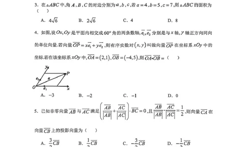 数学-福建莆田一中学2025-2026学年高一下学期周练_2026年03月高一试卷_260322多所强校2025-2026学年高一下学期3月数学卷合集