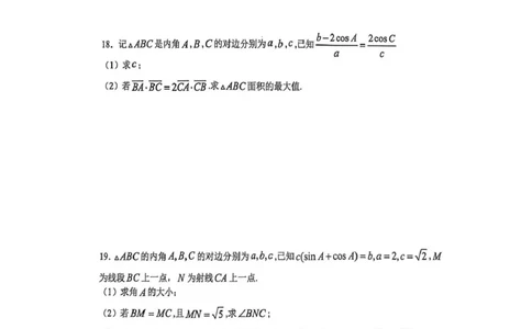 数学-福建莆田一中学2025-2026学年高一下学期周练_2026年03月高一试卷_260322多所强校2025-2026学年高一下学期3月数学卷合集