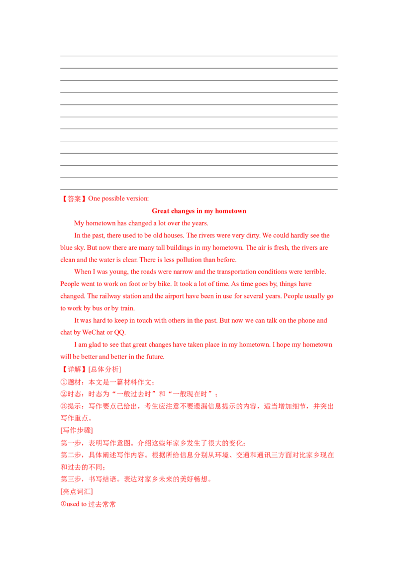 Unit10（单元复习清单）-（人教版）_最新人教版英语八年级下册_旧版（有参考价值）_版本二_八年级英语下册（人教版）_知识清单