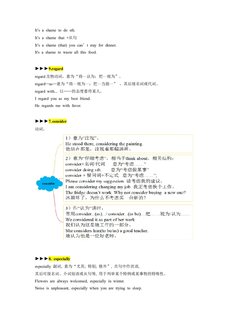 Unit10（单元复习清单）-（人教版）_最新人教版英语八年级下册_旧版（有参考价值）_版本二_八年级英语下册（人教版）_知识清单