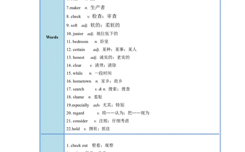 Unit10（单元复习清单）-（人教版）_最新人教版英语八年级下册_旧版（有参考价值）_版本二_八年级英语下册（人教版）_知识清单