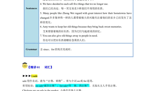 Unit10（单元复习清单）-（人教版）_最新人教版英语八年级下册_旧版（有参考价值）_版本二_八年级英语下册（人教版）_知识清单