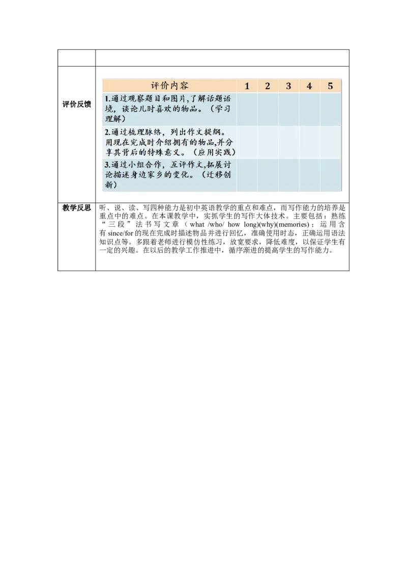 Unit10第6课时SectionB(3a-SC)(教学设计)-（人教版）_最新人教版英语八年级下册_旧版（有参考价值）_版本二_八年级英语下册（人教版）_教学设计