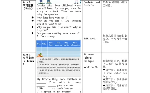 Unit10第6课时SectionB(3a-SC)(教学设计)-（人教版）_最新人教版英语八年级下册_旧版（有参考价值）_版本二_八年级英语下册（人教版）_教学设计