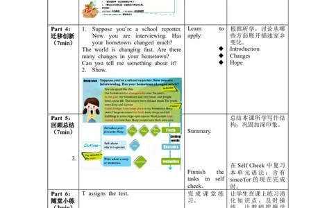 Unit10第6课时SectionB(3a-SC)(教学设计)-（人教版）_最新人教版英语八年级下册_旧版（有参考价值）_版本二_八年级英语下册（人教版）_教学设计