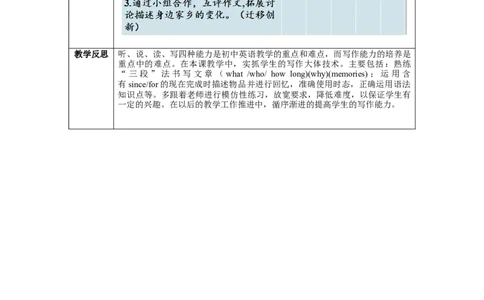 Unit10第6课时SectionB(3a-SC)(教学设计)-（人教版）_最新人教版英语八年级下册_旧版（有参考价值）_版本二_八年级英语下册（人教版）_教学设计