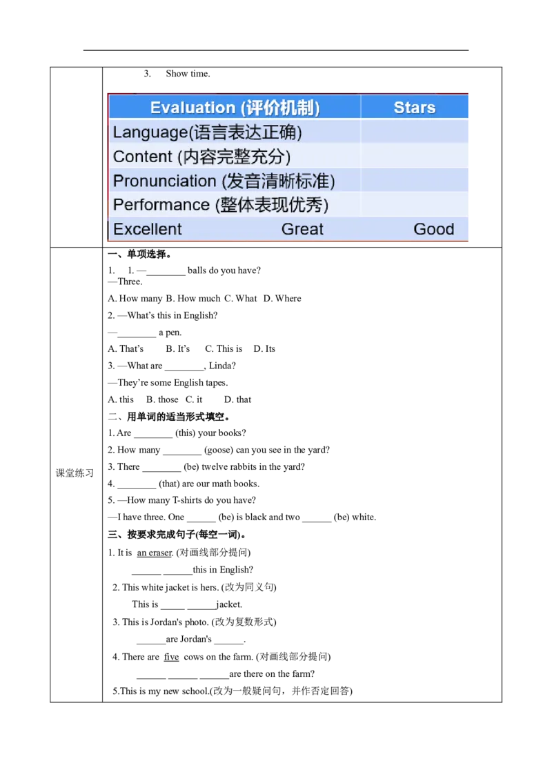 StarterUnit3第1课时(SectionA1a-2d)（导学案）_最新人教版英语七年级上册_英语7上最新改版_01.英语7上-教案+PPT课件+分层作业+导学案第1套