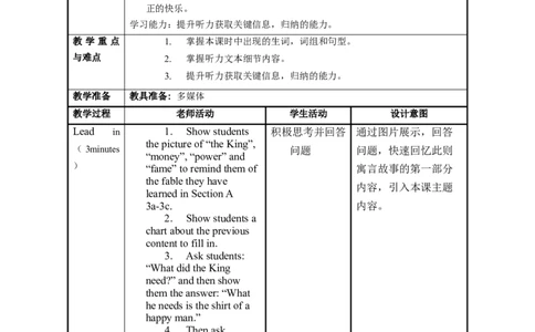 Unit11+第4课时+(Section+B+1a-1e)（教学设计）-九年级英语全一册同步备课系列（人教新目标Go+For+It!）_最新人教版英语九年级全册_新更新初中英语9全_02课件+教案+学案_（2）教案