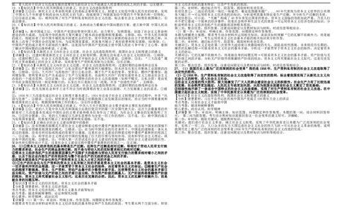 政治答案_2025年10月高一试卷_251026河南省天立教育集团2025-2026学年高一上学期10月联考（全）_河南省天立教育集团2025-2026学年高一上学期10月月考政治试题（含解析）