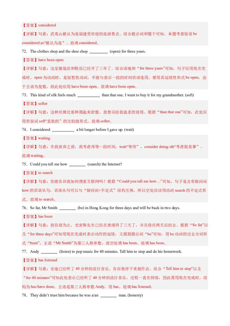 Unit10重点单词及词性转换进阶练100题（三题型）（教师版）_最新人教版英语八年级下册_旧版（有参考价值）_版本二_八年级英语下册（人教版）_重难点讲练-U221