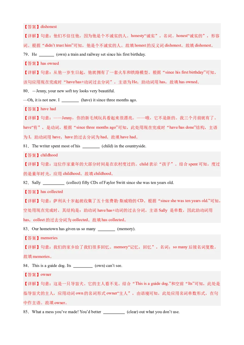 Unit10重点单词及词性转换进阶练100题（三题型）（教师版）_最新人教版英语八年级下册_旧版（有参考价值）_版本二_八年级英语下册（人教版）_重难点讲练-U221