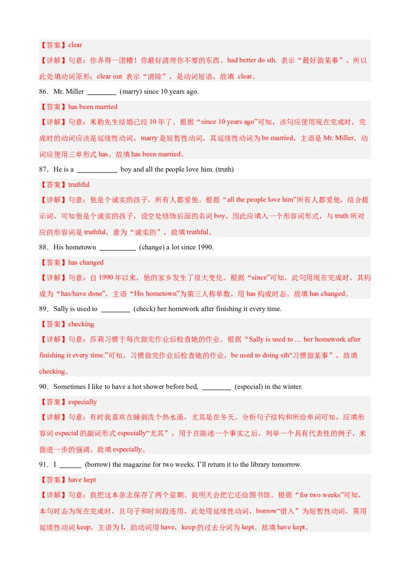 Unit10重点单词及词性转换进阶练100题（三题型）（教师版）_最新人教版英语八年级下册_旧版（有参考价值）_版本二_八年级英语下册（人教版）_重难点讲练-U221