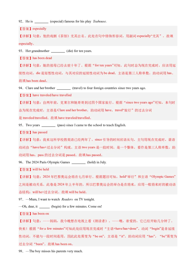 Unit10重点单词及词性转换进阶练100题（三题型）（教师版）_最新人教版英语八年级下册_旧版（有参考价值）_版本二_八年级英语下册（人教版）_重难点讲练-U221