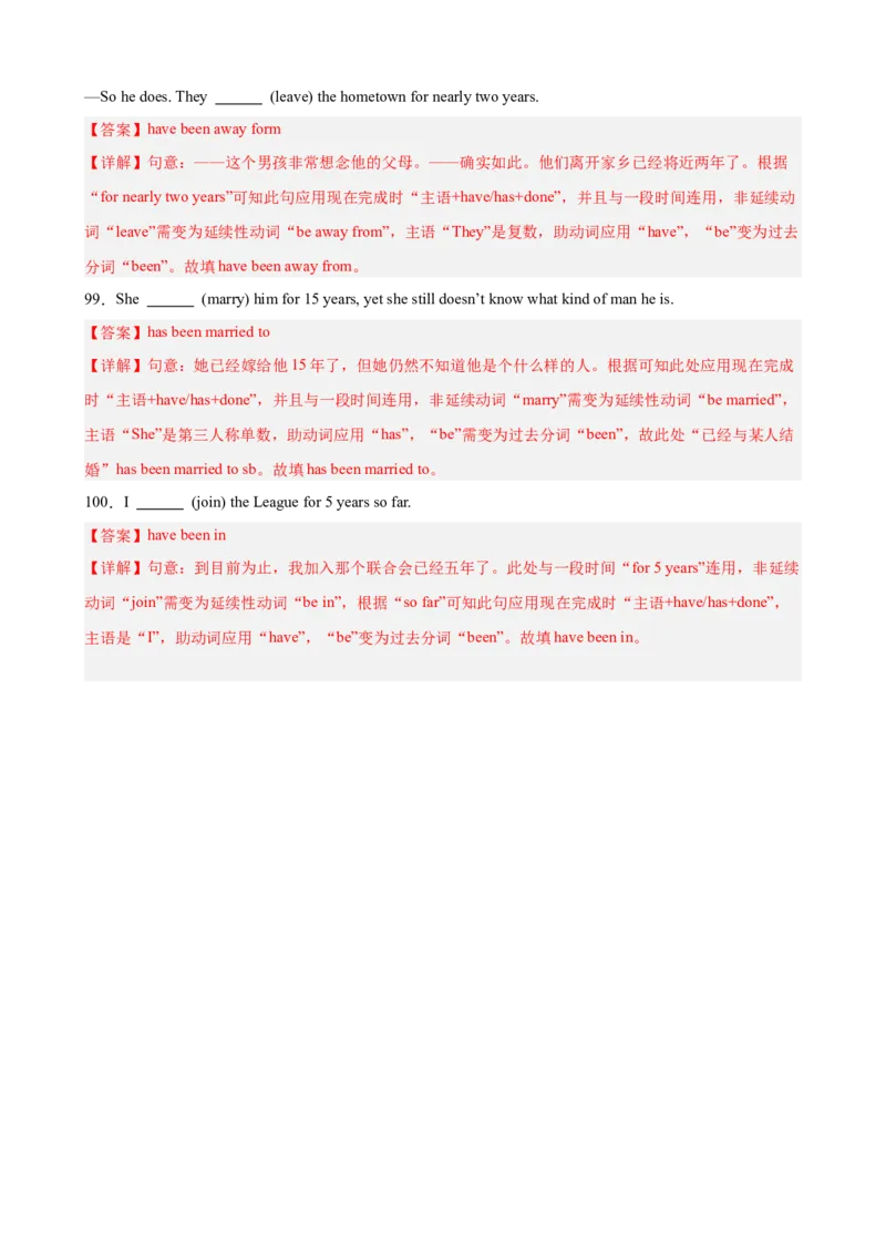 Unit10重点单词及词性转换进阶练100题（三题型）（教师版）_最新人教版英语八年级下册_旧版（有参考价值）_版本二_八年级英语下册（人教版）_重难点讲练-U221