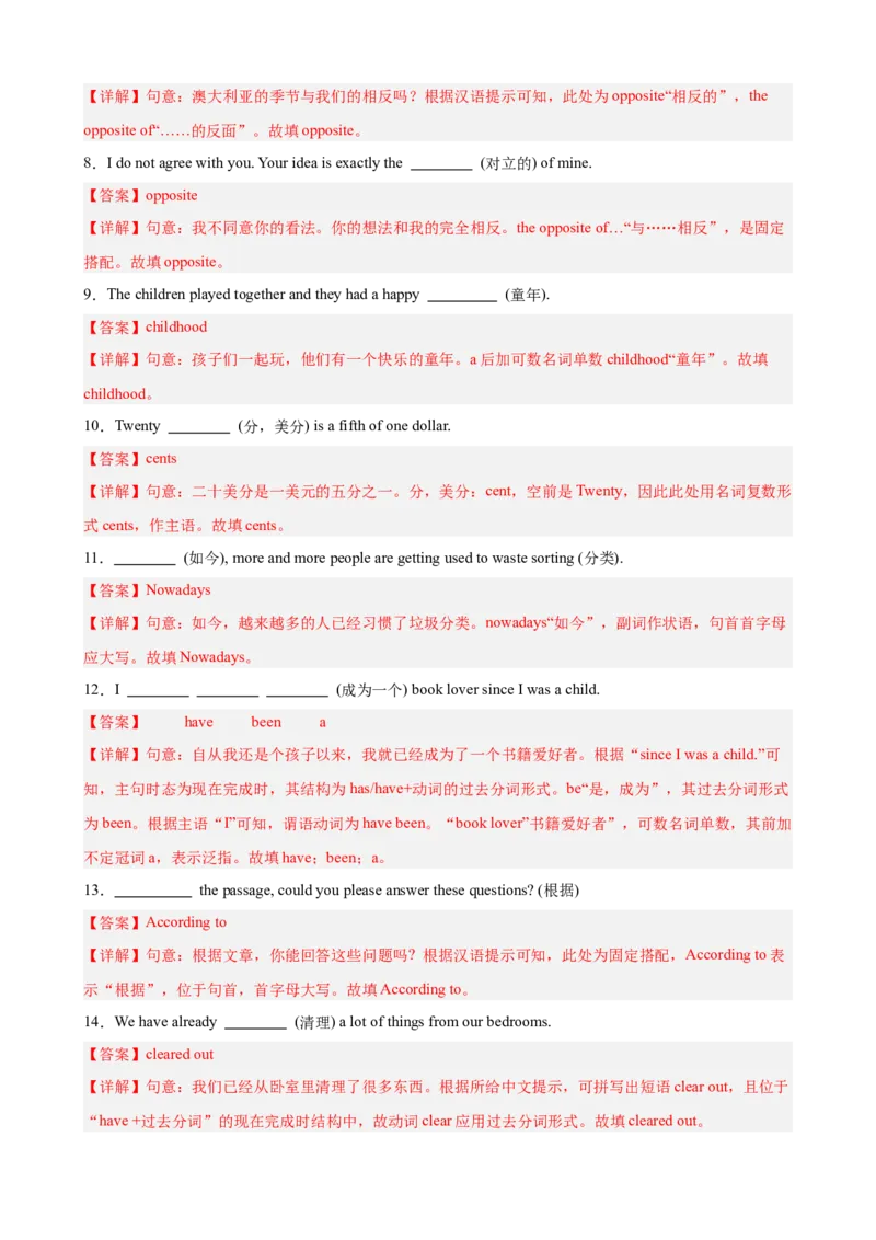 Unit10重点单词及词性转换进阶练100题（三题型）（教师版）_最新人教版英语八年级下册_旧版（有参考价值）_版本二_八年级英语下册（人教版）_重难点讲练-U221