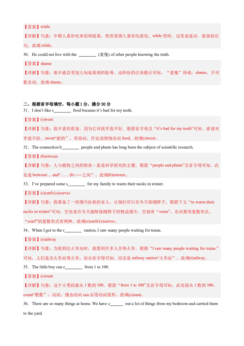 Unit10重点单词及词性转换进阶练100题（三题型）（教师版）_最新人教版英语八年级下册_旧版（有参考价值）_版本二_八年级英语下册（人教版）_重难点讲练-U221