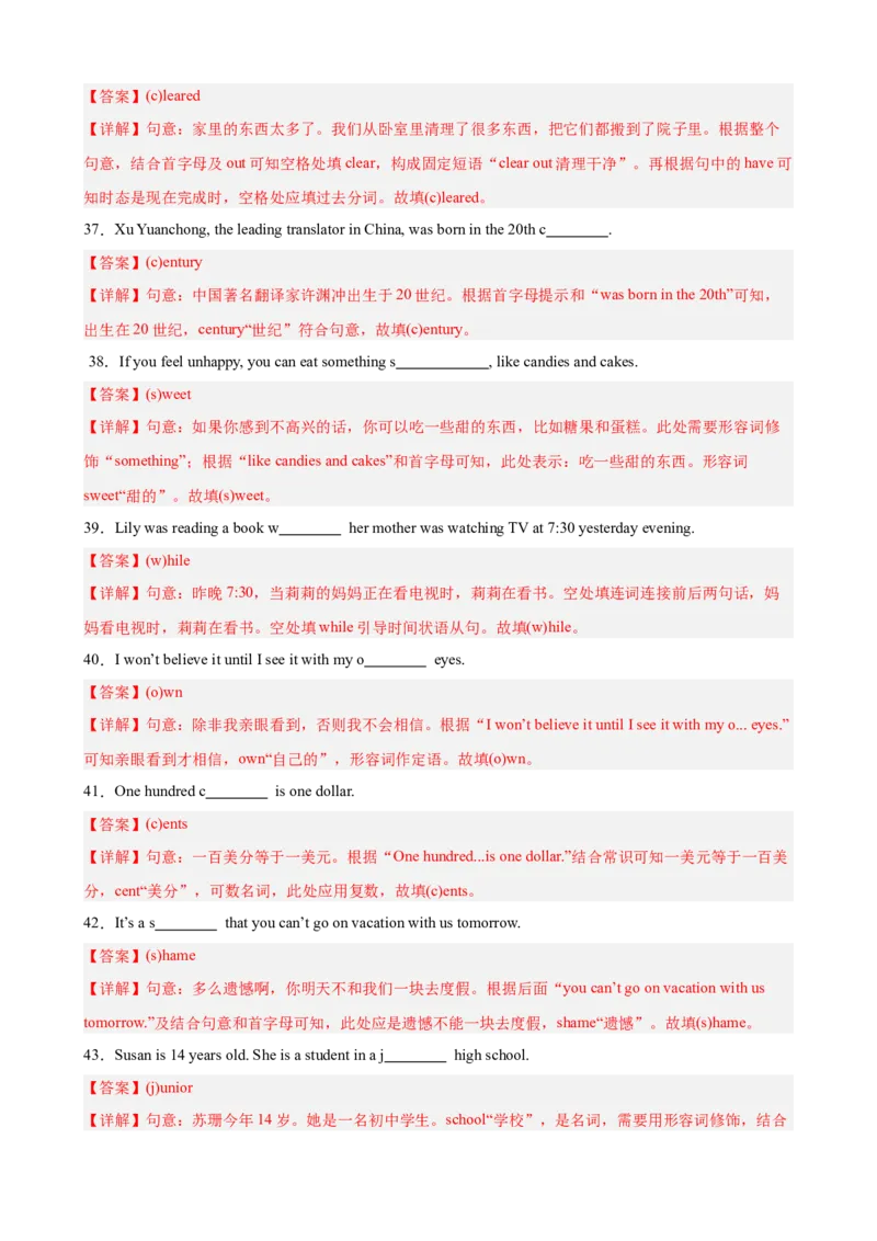 Unit10重点单词及词性转换进阶练100题（三题型）（教师版）_最新人教版英语八年级下册_旧版（有参考价值）_版本二_八年级英语下册（人教版）_重难点讲练-U221