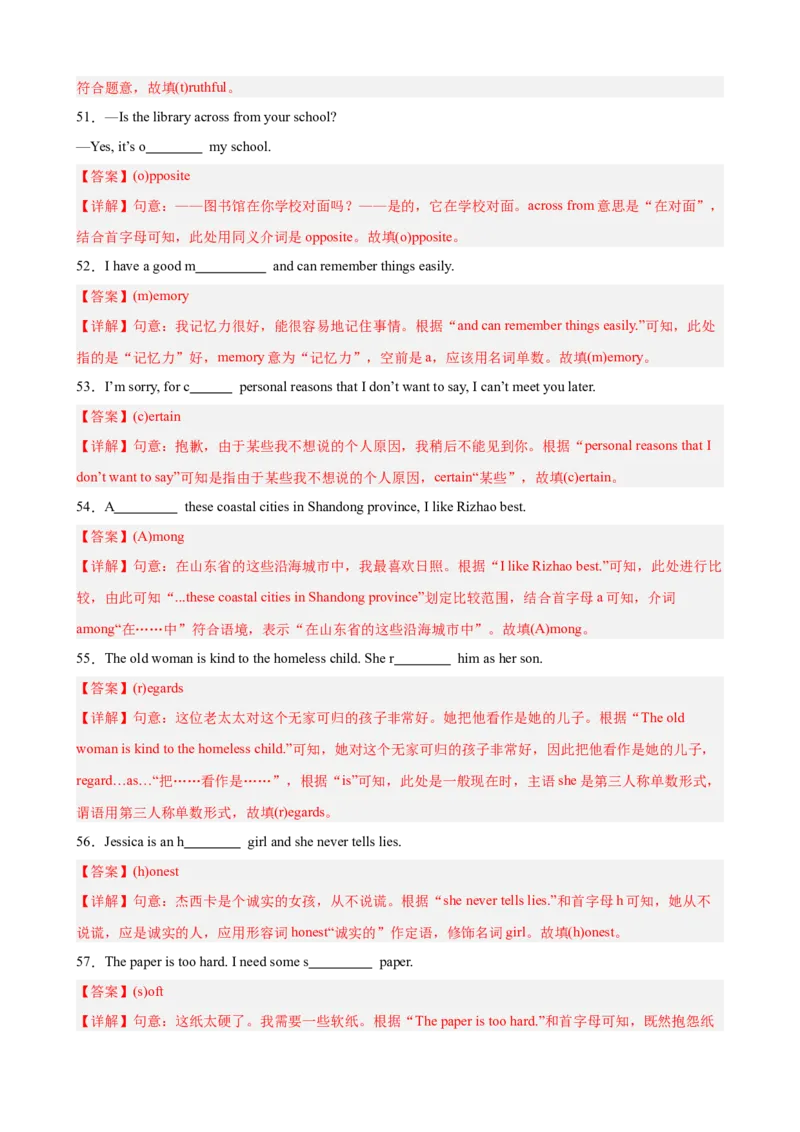 Unit10重点单词及词性转换进阶练100题（三题型）（教师版）_最新人教版英语八年级下册_旧版（有参考价值）_版本二_八年级英语下册（人教版）_重难点讲练-U221